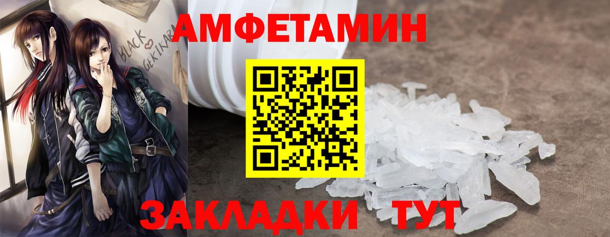 Фрязино  Amphetamine  Вход с VPN  АМФЕТАМИН 97%  blacksprut сайт  Амфетамин 