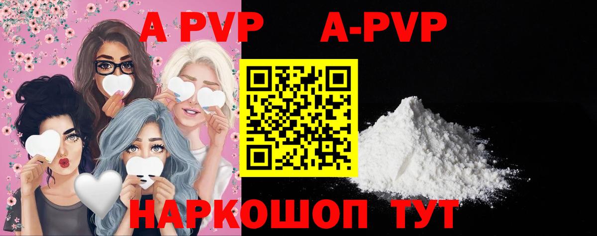 Alpha-PVP Соль Фрязино