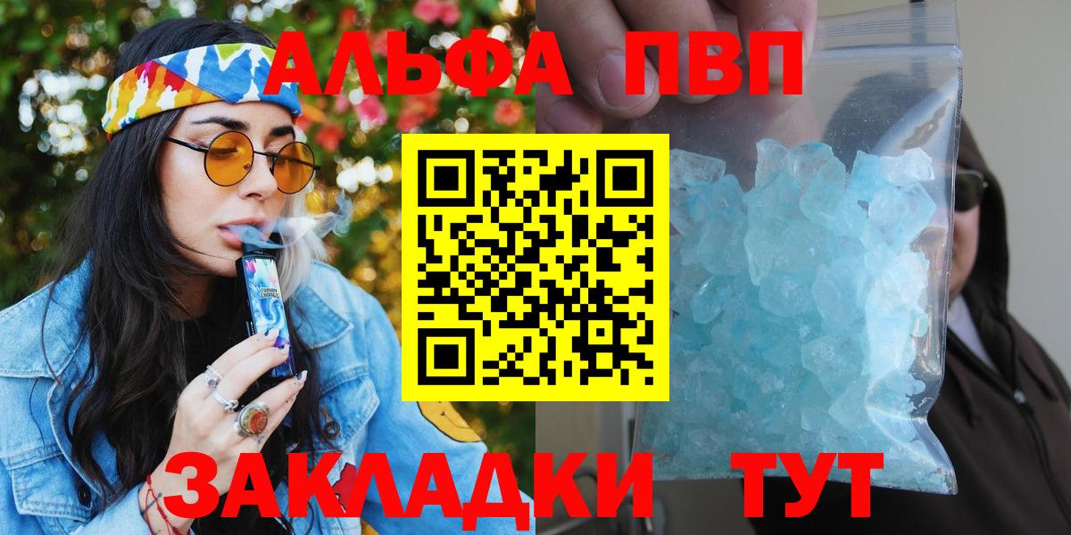 Фрязино  A-PVP СК КРИС  Вход с VPN  A-PVP СК  A PVP  APVP VHQ 
