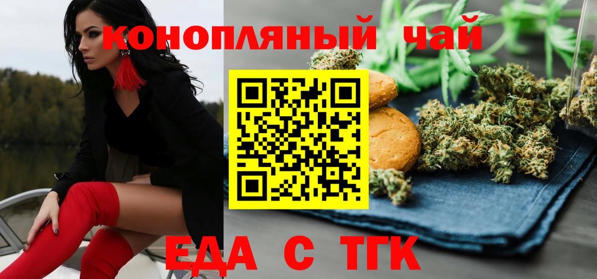 Фрязино  Cannafood марихуана  Вход с VPN 