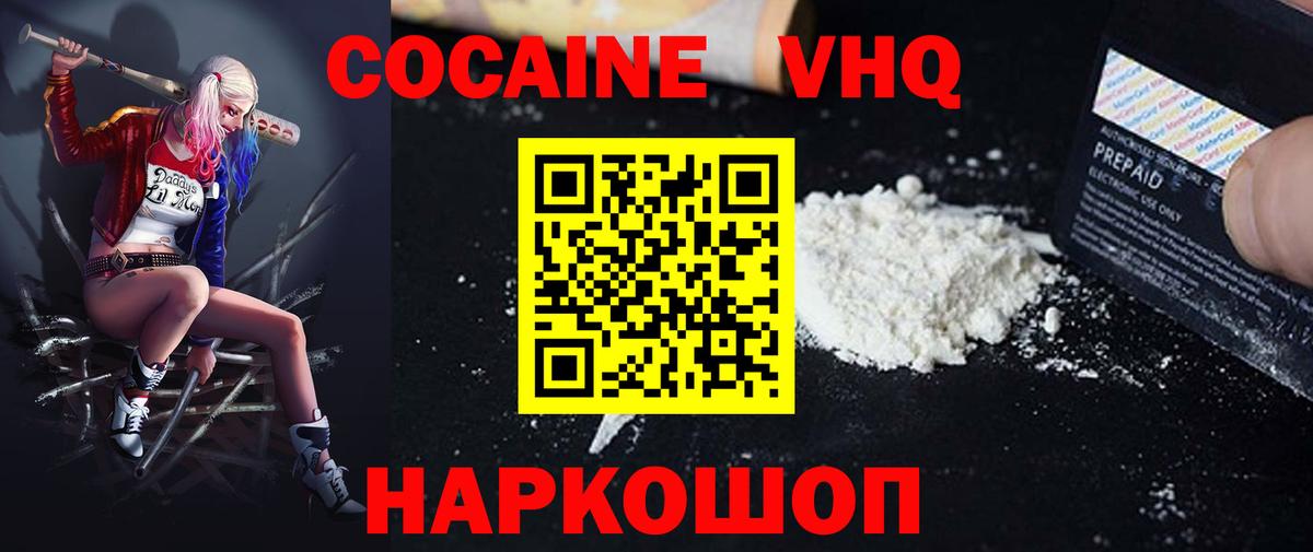 Фрязино  Cocaine 99%  COCAIN Боливия  Вход с VPN 
