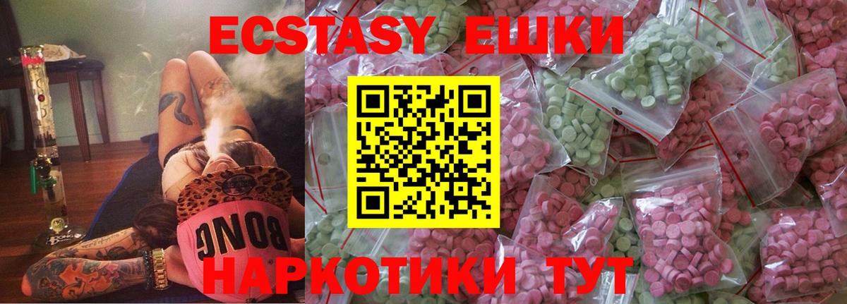 Ecstasy  хочу   Фрязино  Экстази louis Vuitton  Вход с VPN 