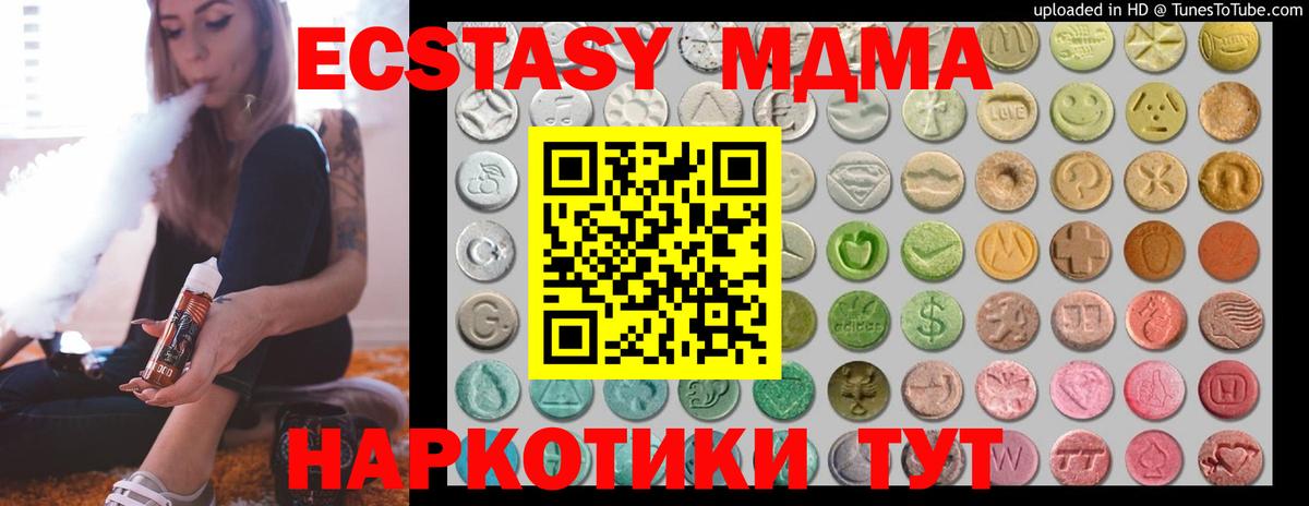 Экстази таблы Фрязино