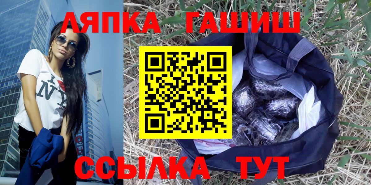 ГАШ индика сатива  Гашиш  Фрязино  Вход с VPN 