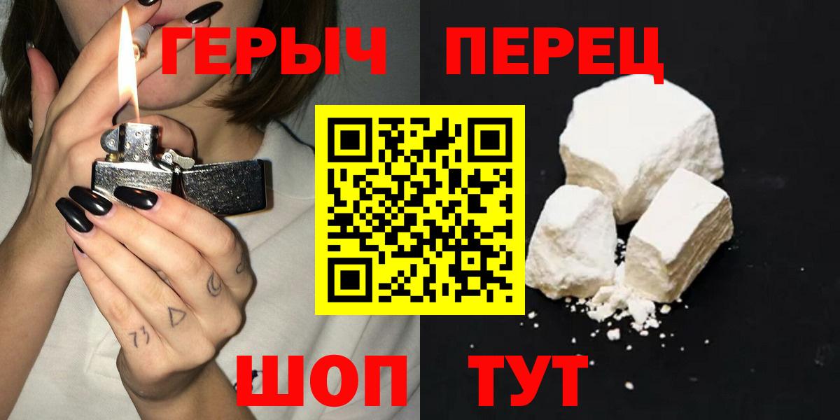 Фрязино  Героин хмурый  Вход с VPN 
