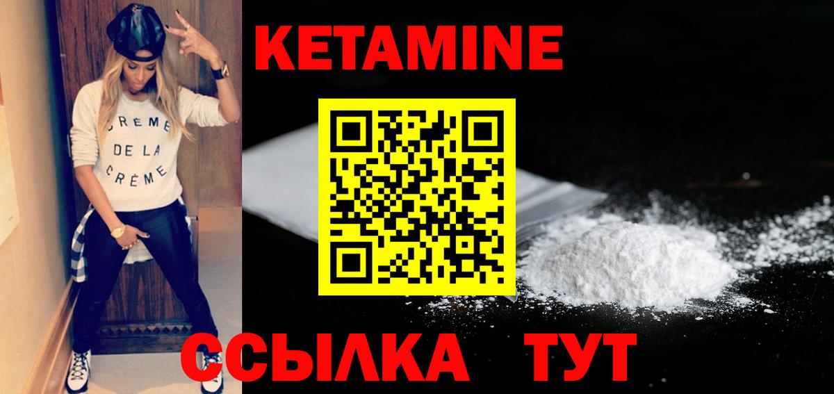 Кетамин ketamine  Вход с VPN  Фрязино 