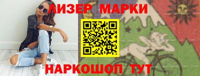 спайс Партизанск