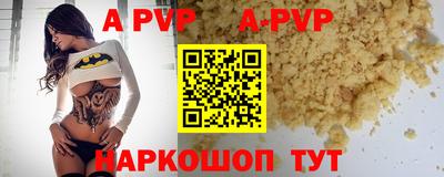 ALPHA PVP Кинель