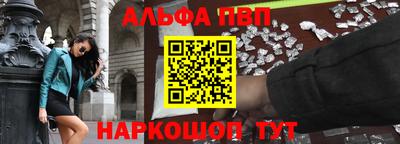 ALPHA PVP Кинель