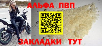 ALPHA PVP Кинель