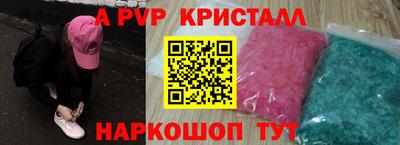 ALPHA PVP Кинель