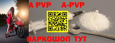 ALPHA PVP Кинель