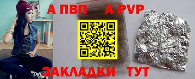 ALPHA PVP Кинель