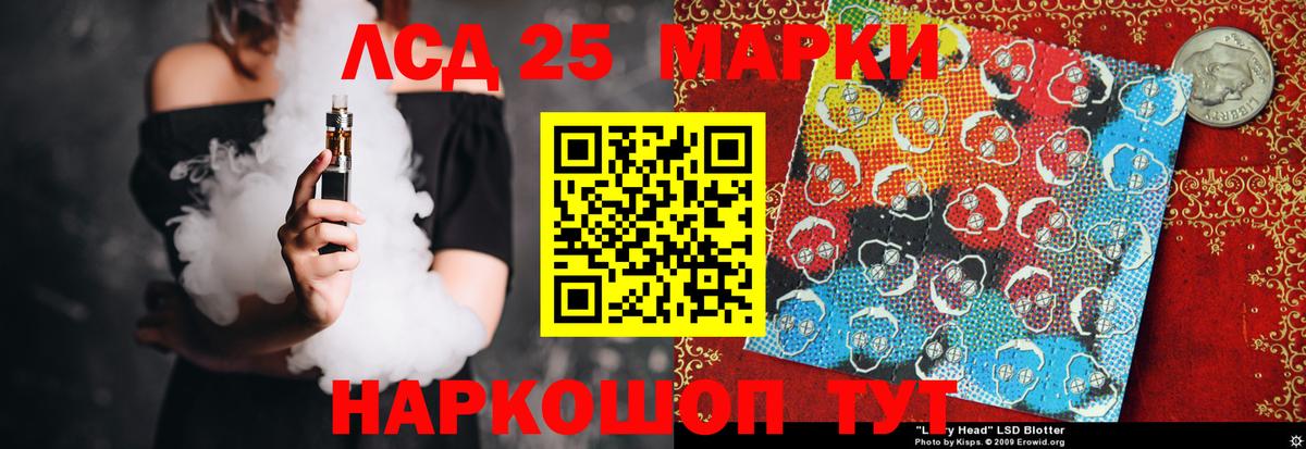 ЛСД экстази кислота  Лсд 25 экстази кислота  Вход с VPN  Лсд 25 экстази  Фрязино 