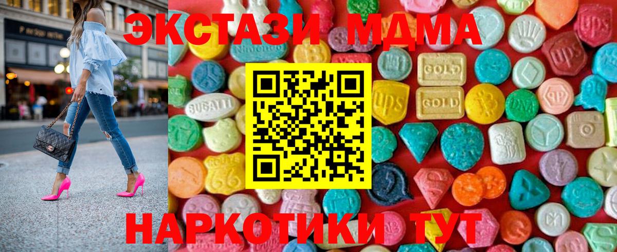 МДМА кристаллы Фрязино