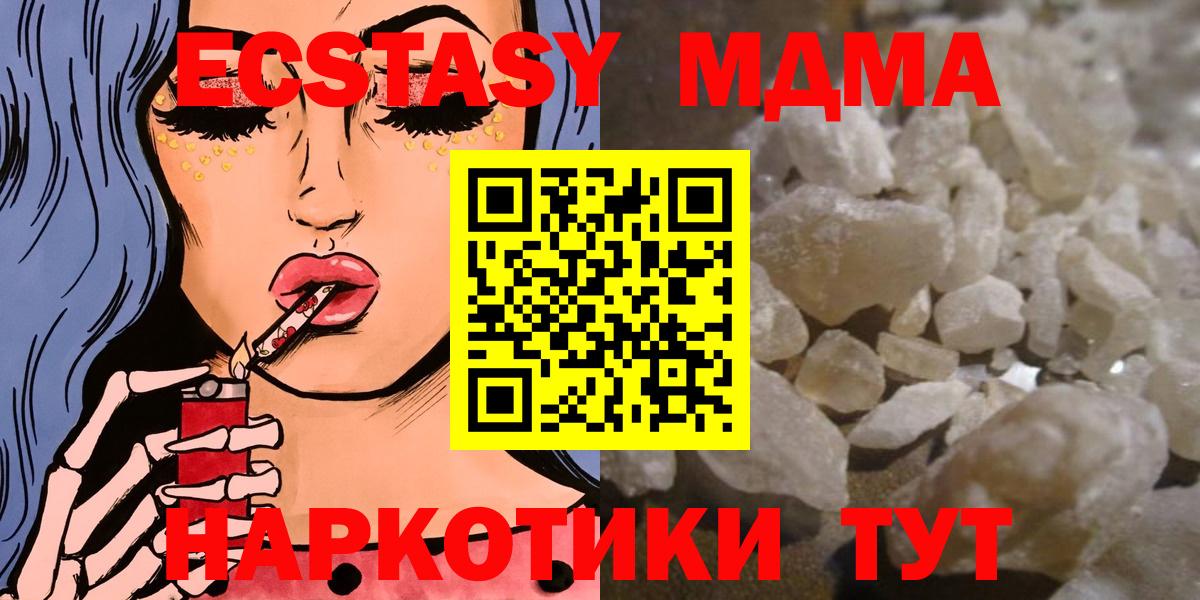 МДМА VHQ  Вход с VPN  Фрязино  МДМА crystal 