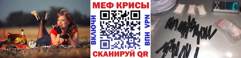 МЯУ-МЯУ мука  как найти закладки  Фрязино 