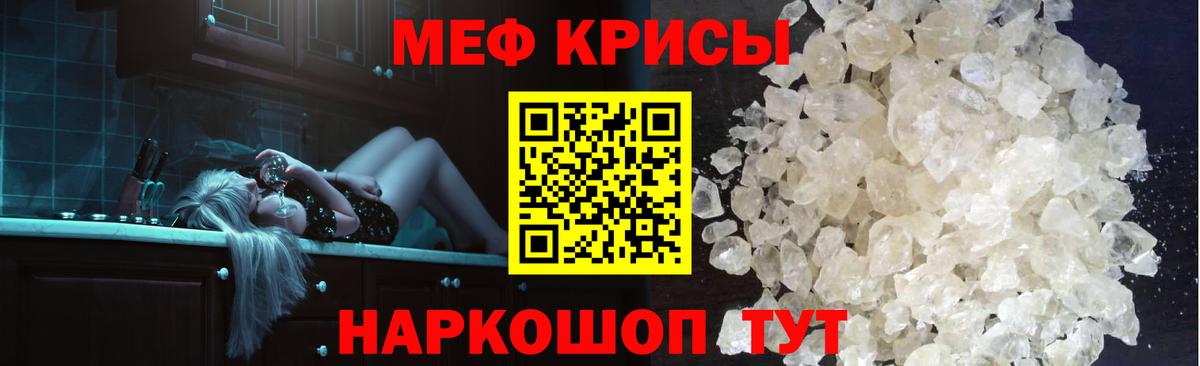 Меф мяу мяу мука Фрязино