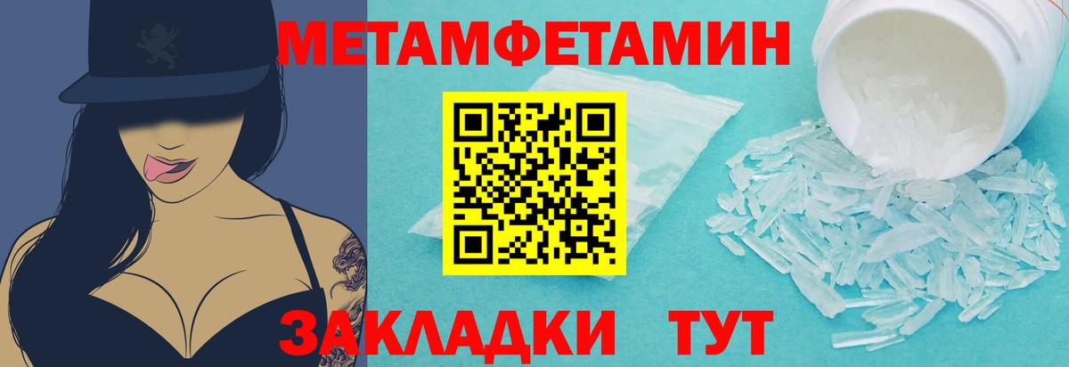 Первитин мет  Первитин мет  Фрязино  Вход с VPN 