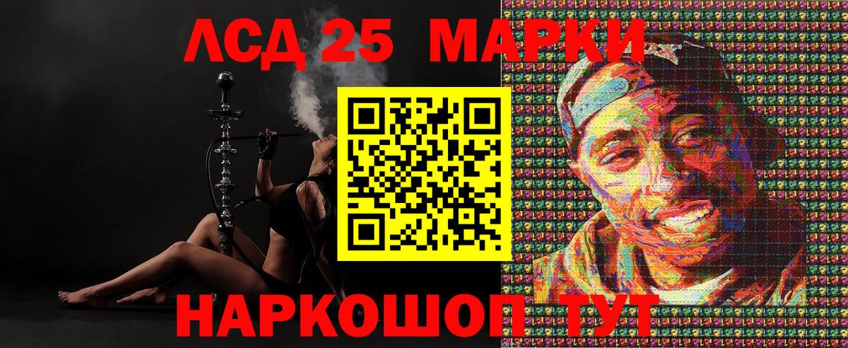Наркотические марки 1500мкг Фрязино