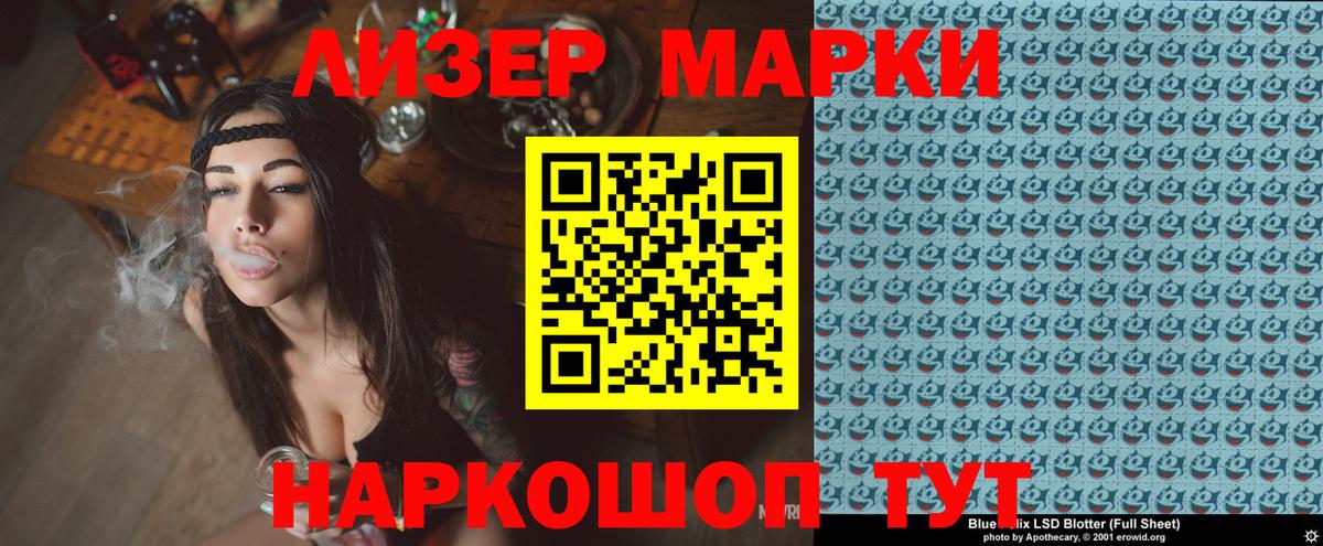 Марки 25I-NBOMe 1500мкг  Вход с VPN  Марки 25I-NBOMe  Фрязино 