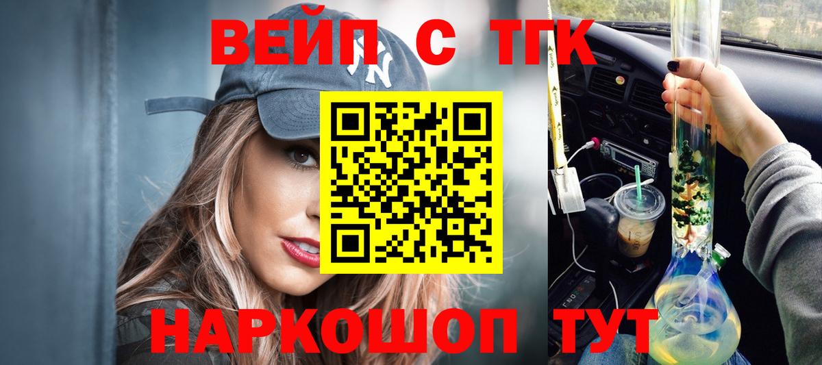 ТГК концентрат  ТГК концентрат  Вход с VPN  хочу   Фрязино 