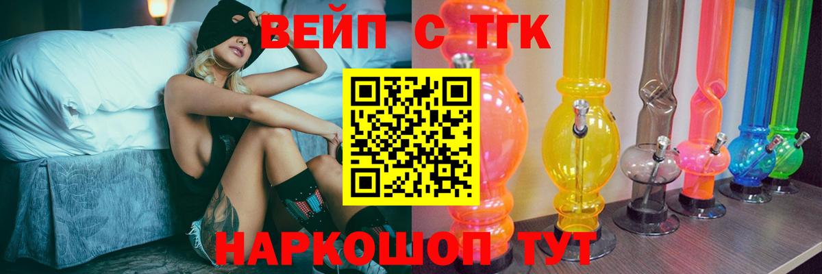 ТГК концентрат Фрязино